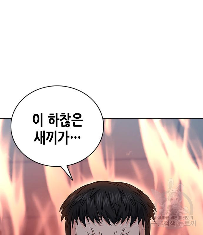 서울역 드루이드 77화 194