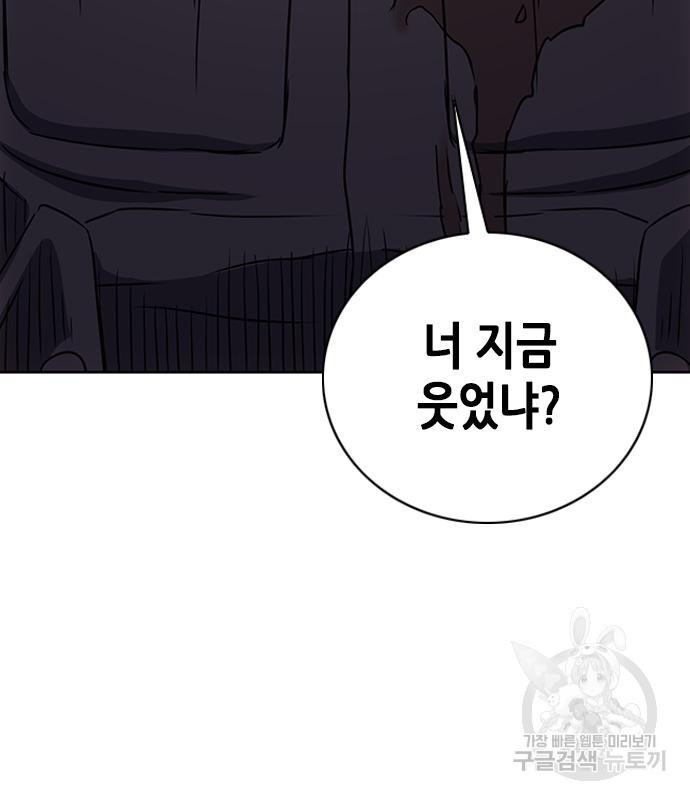 서울역 드루이드 77화 196