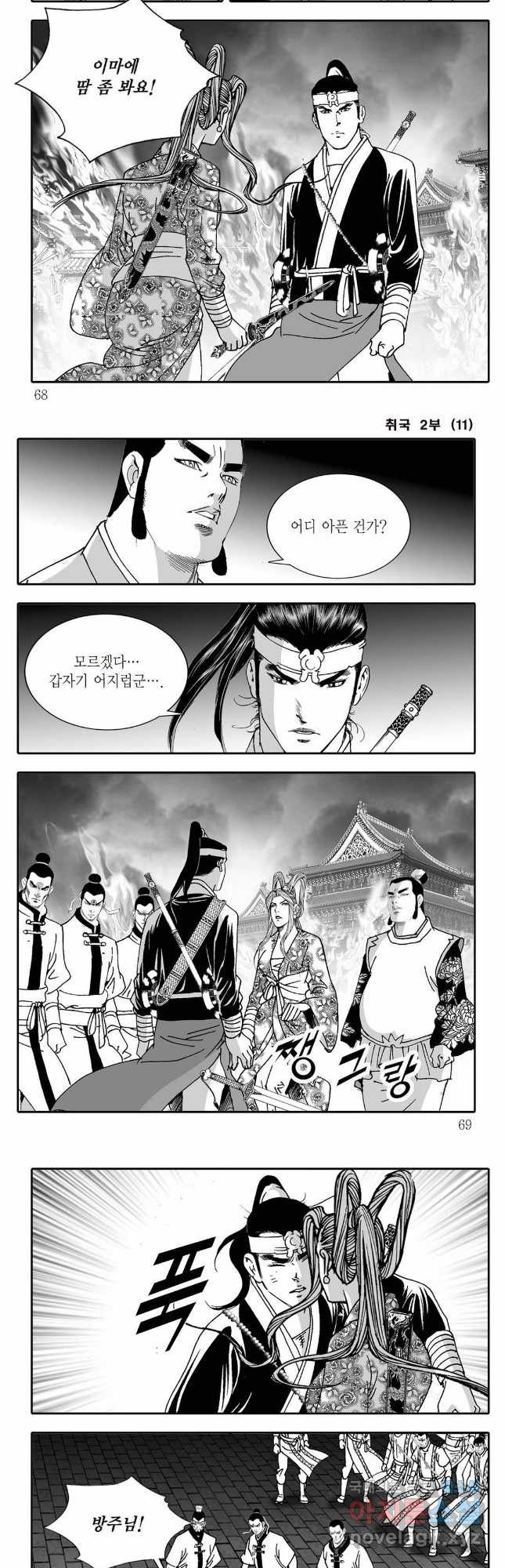 취국  82화 4