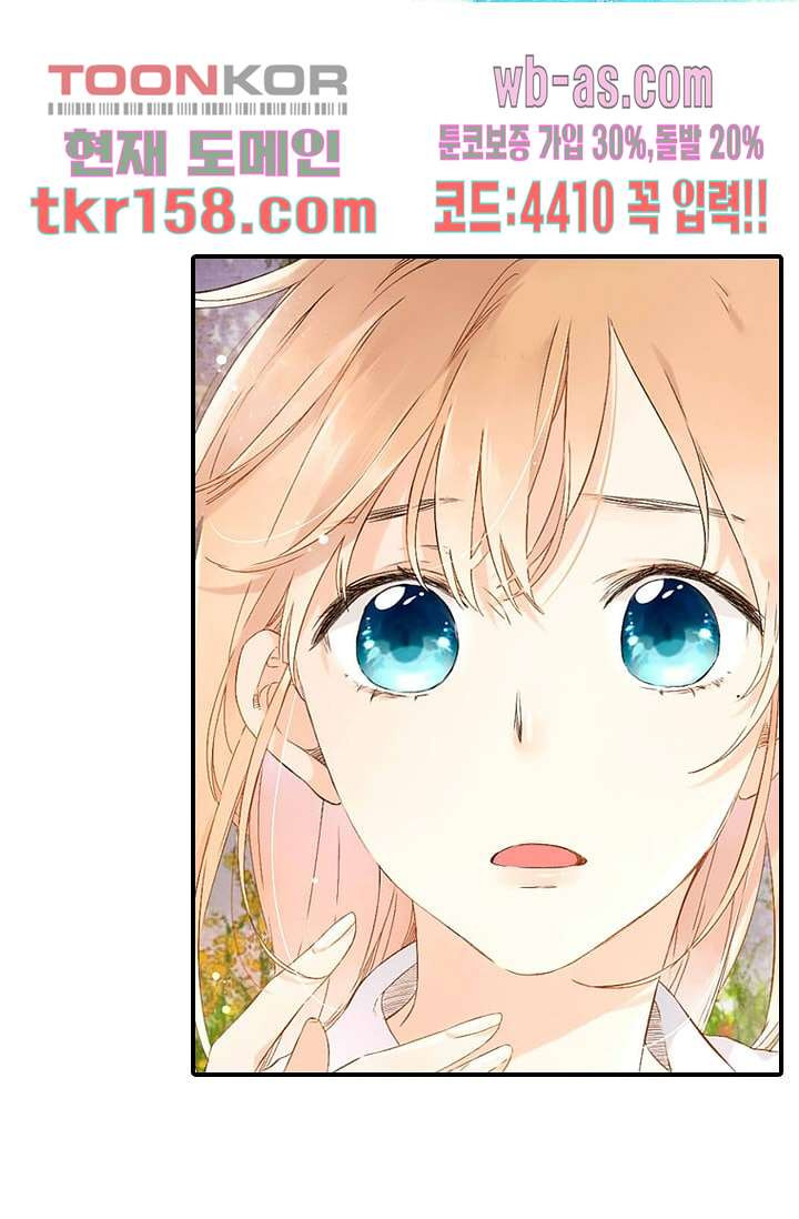 사랑은 앵초색 51화 2
