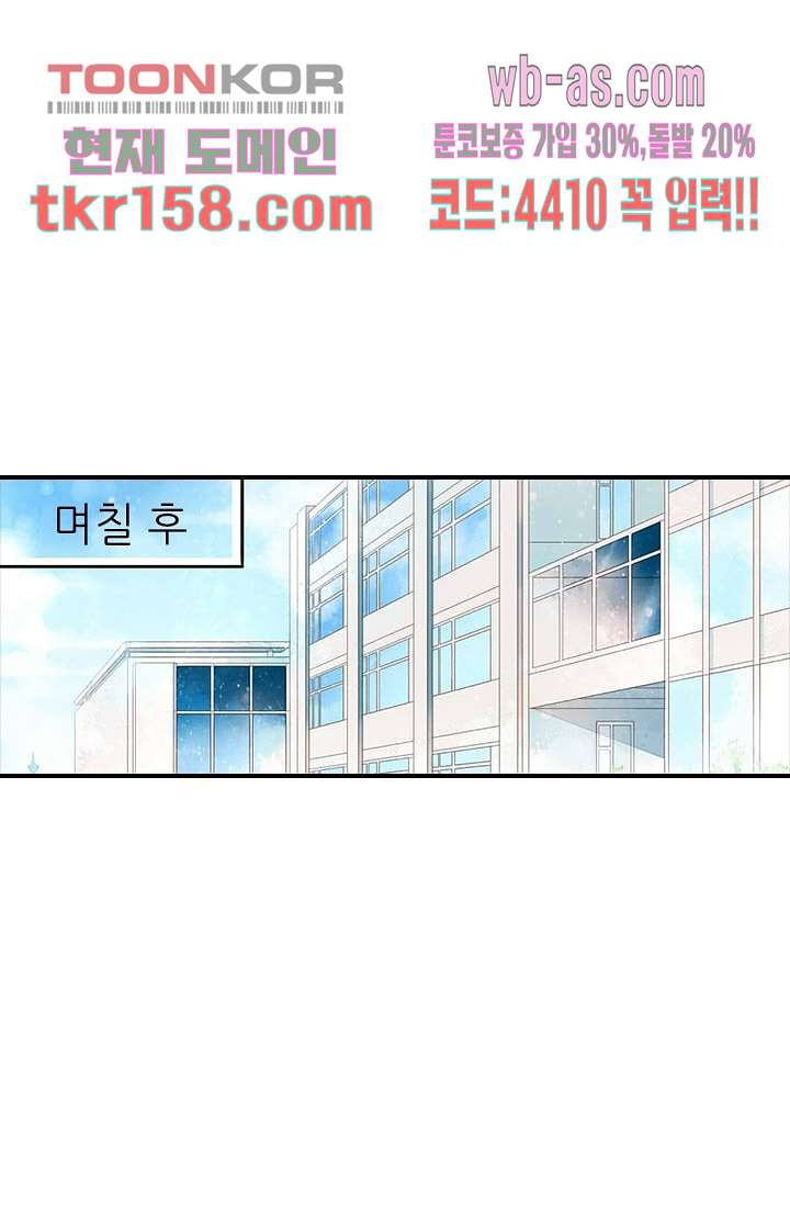 사랑은 앵초색 51화 11