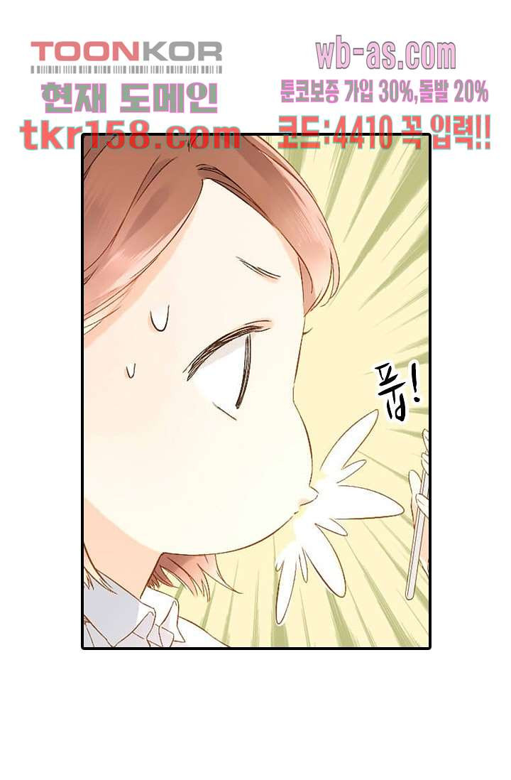 사랑은 앵초색 51화 13