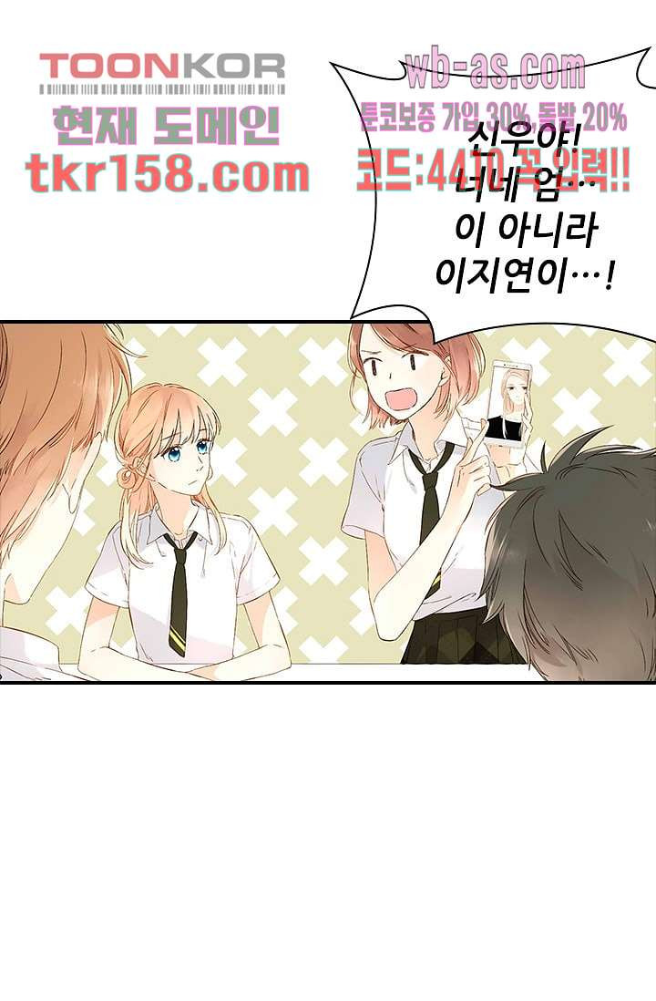 사랑은 앵초색 51화 14