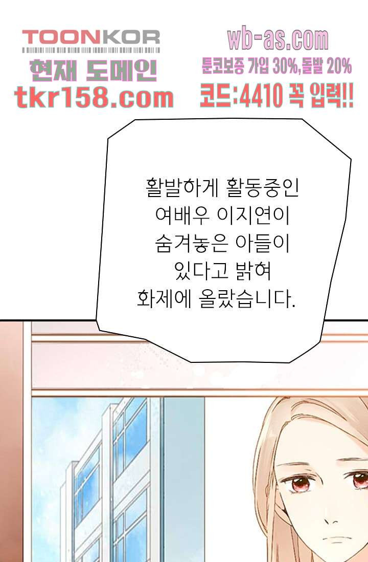사랑은 앵초색 51화 15