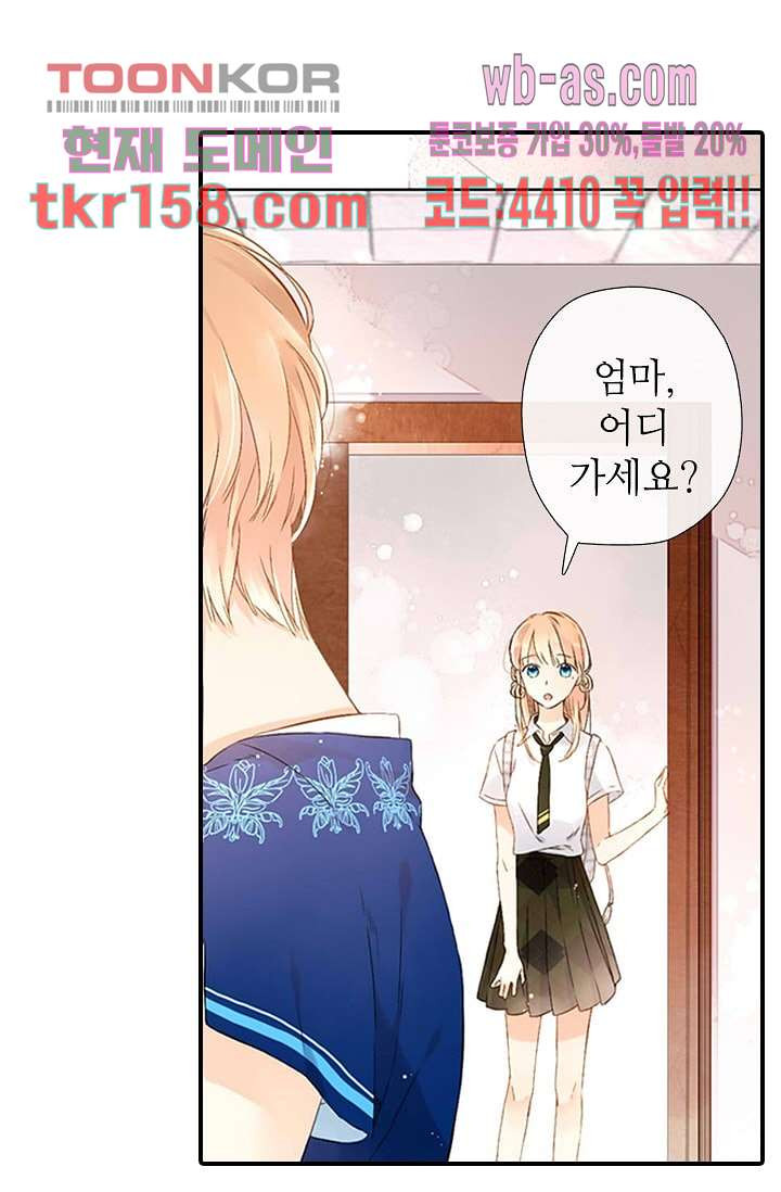 사랑은 앵초색 51화 20
