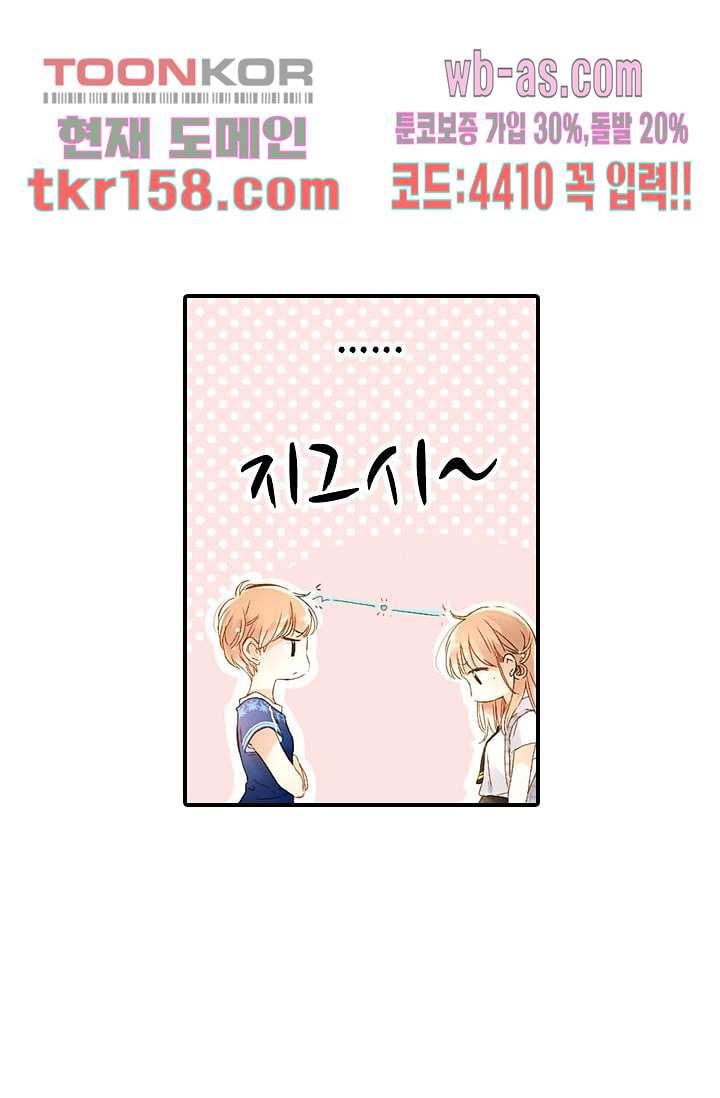 사랑은 앵초색 51화 24