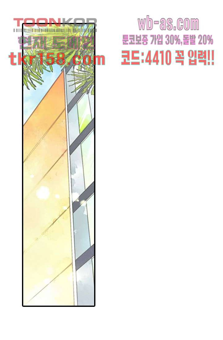 사랑은 앵초색 51화 27