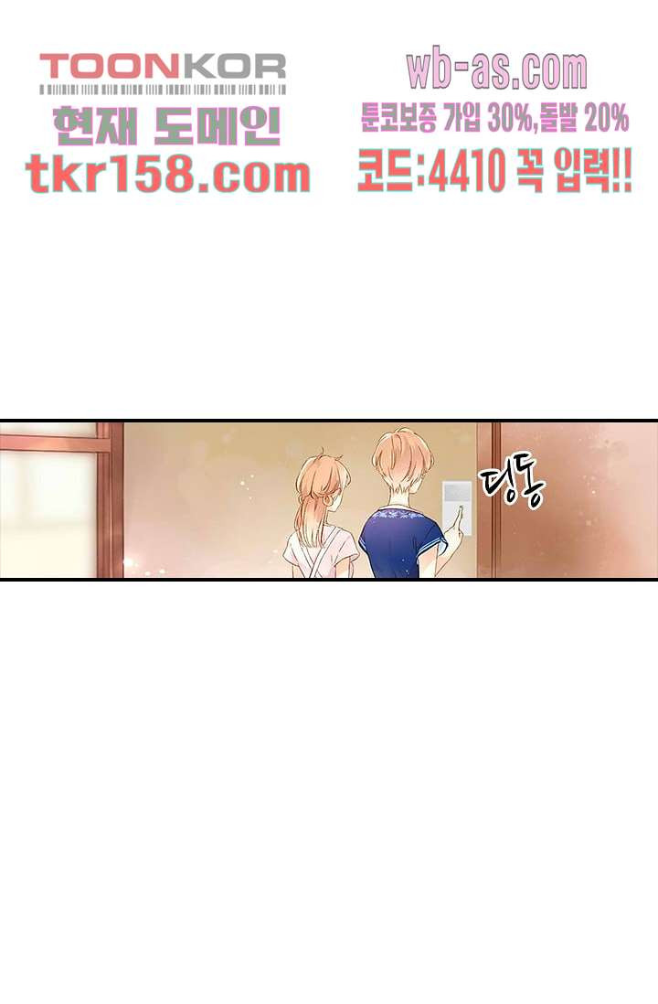 사랑은 앵초색 51화 28