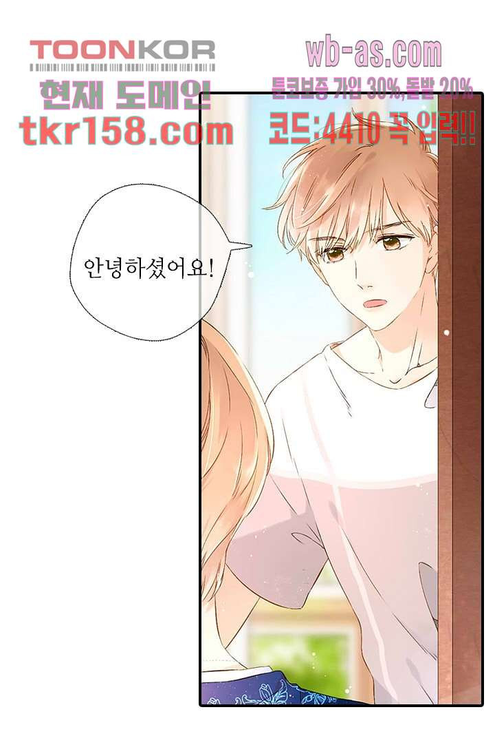 사랑은 앵초색 51화 29