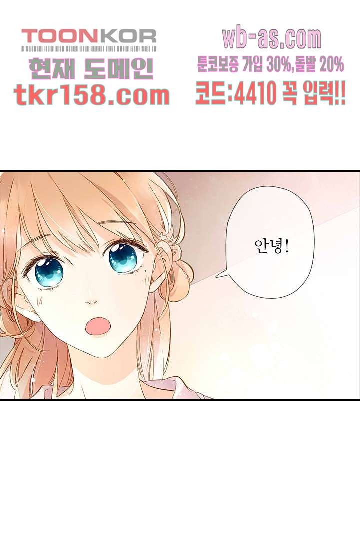 사랑은 앵초색 51화 31