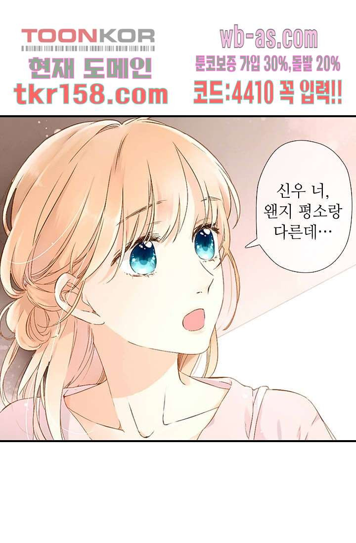 사랑은 앵초색 51화 40
