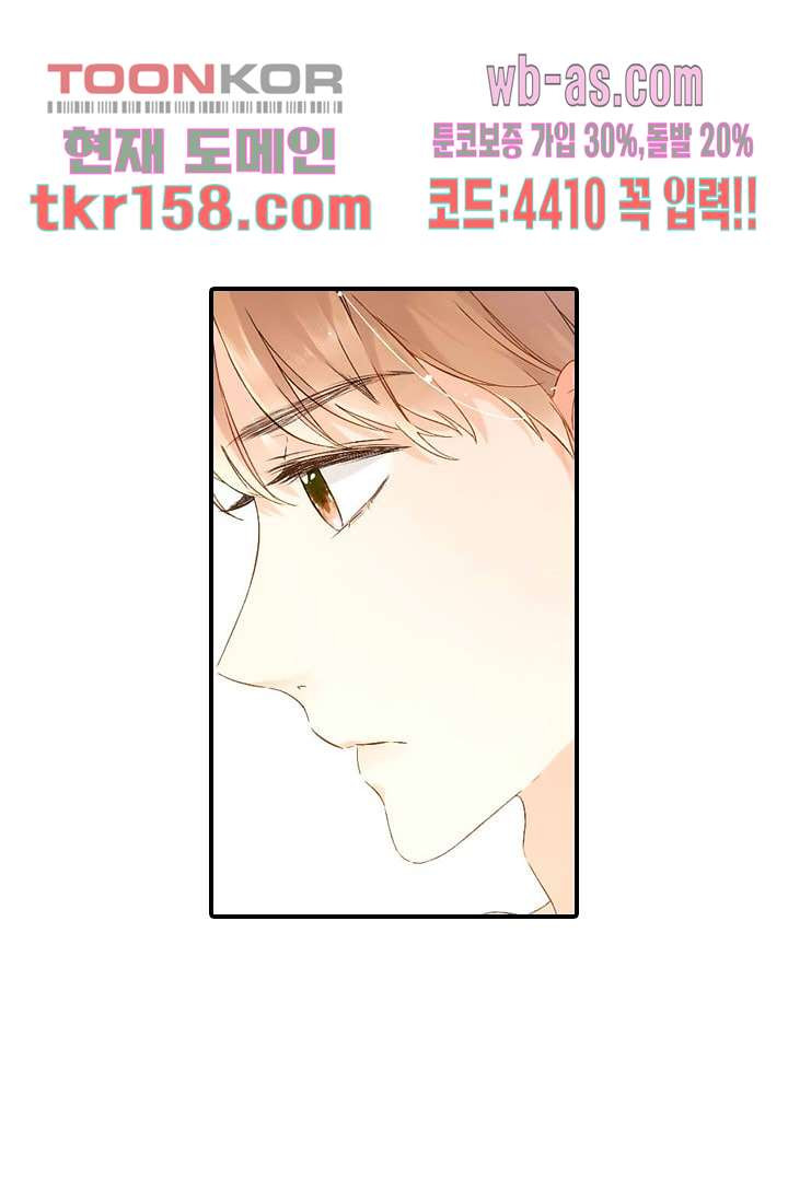 사랑은 앵초색 51화 44