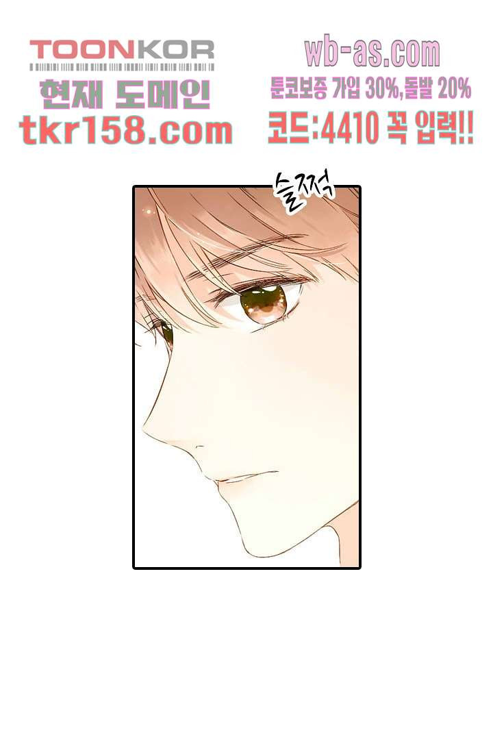 사랑은 앵초색 51화 45