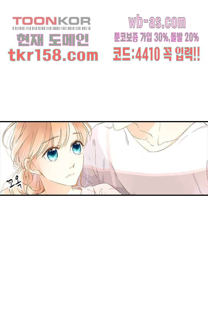 사랑은 앵초색 51화 47