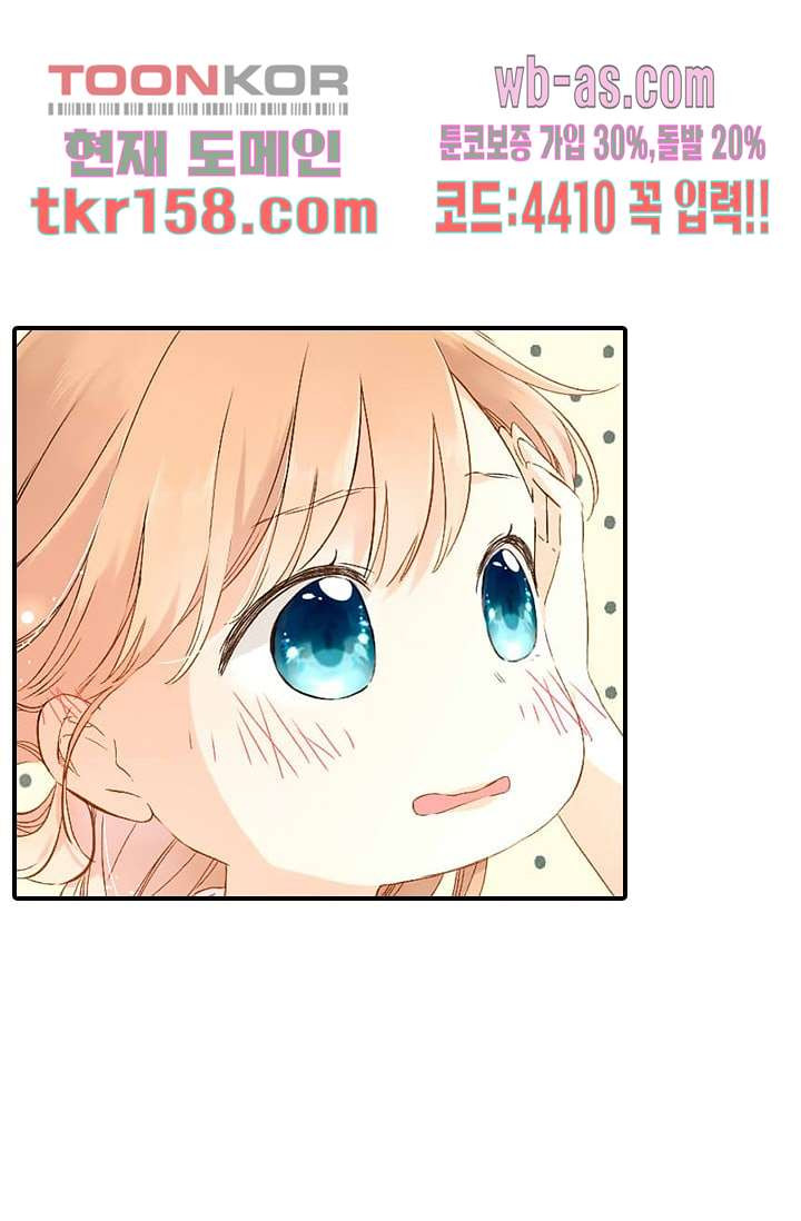사랑은 앵초색 51화 49