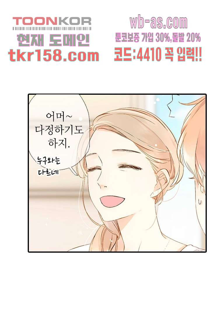 사랑은 앵초색 51화 53