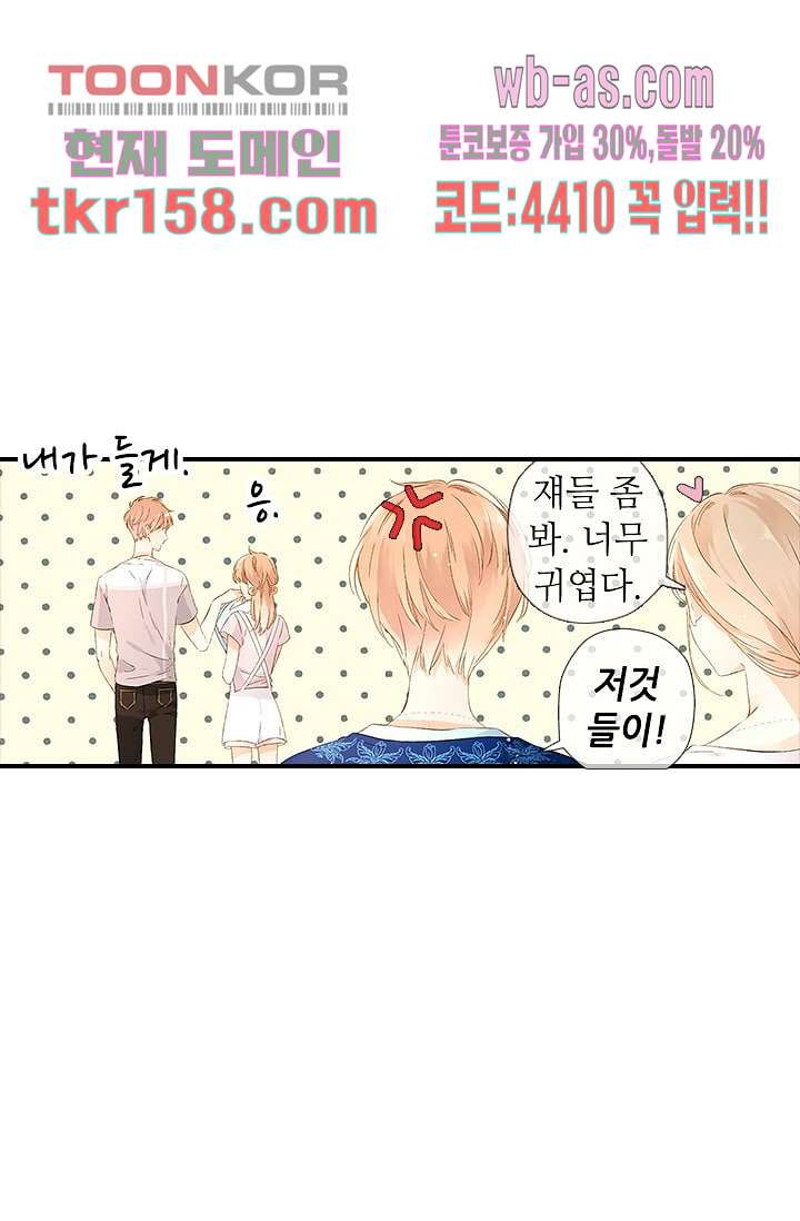 사랑은 앵초색 51화 55