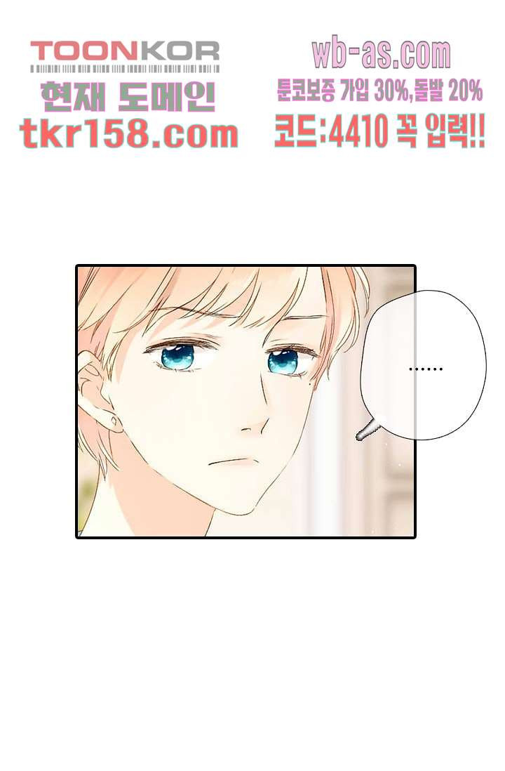 사랑은 앵초색 51화 61