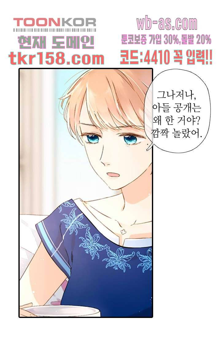 사랑은 앵초색 51화 63