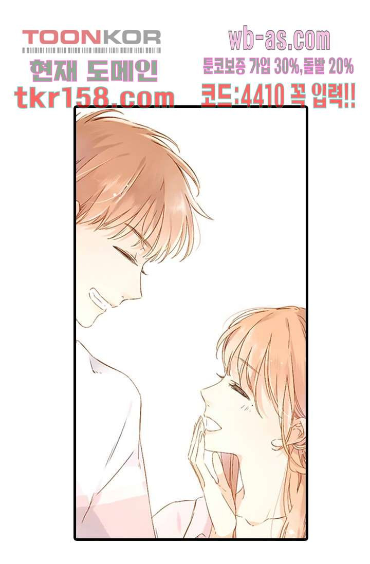 사랑은 앵초색 51화 69