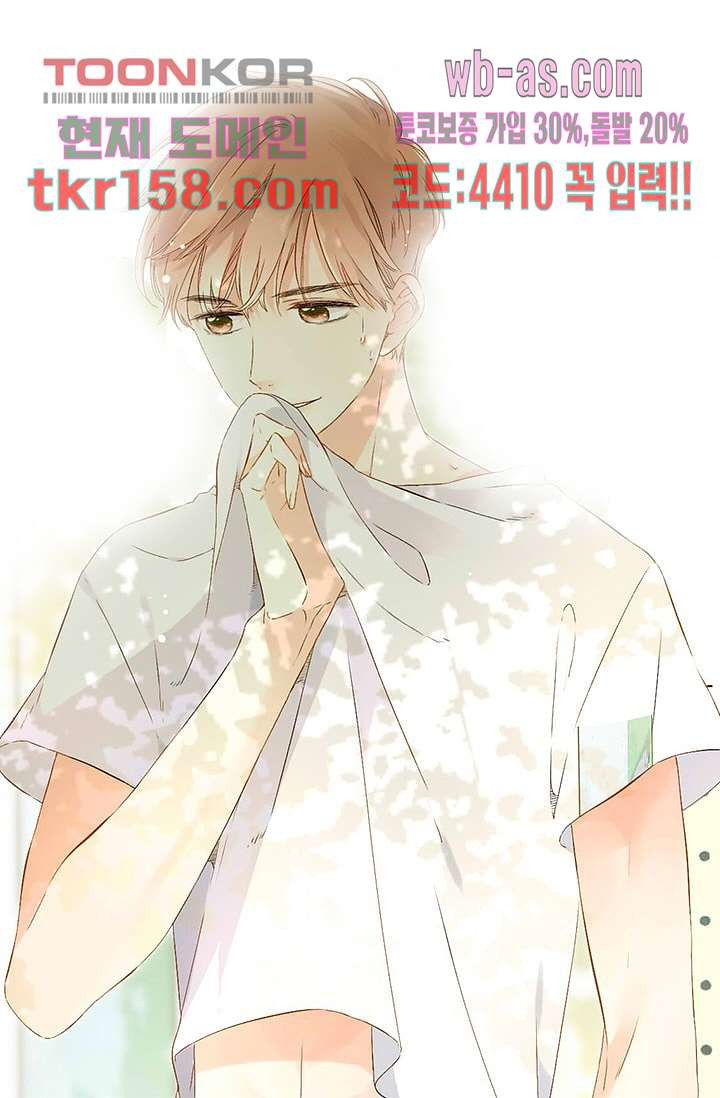 사랑은 앵초색 51화 72