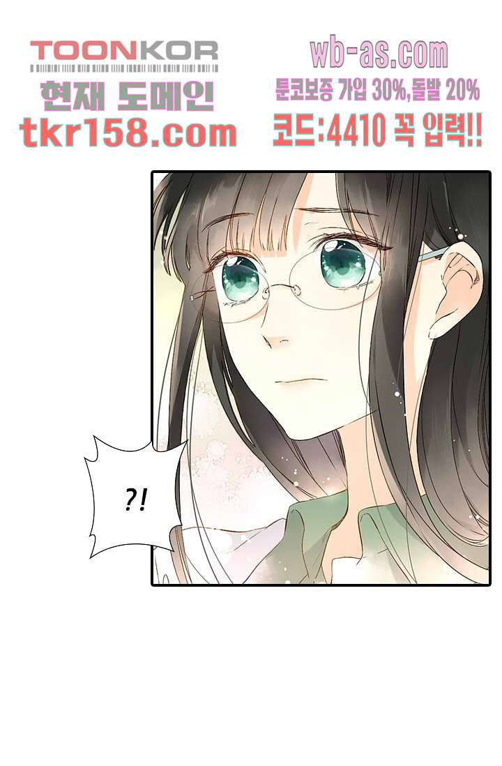 사랑은 앵초색 51화 76