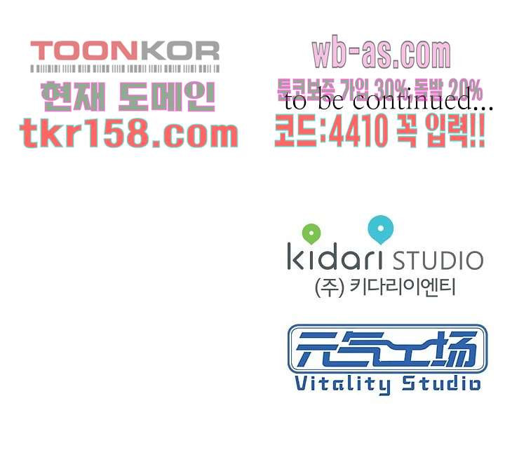 사랑은 앵초색 51화 77