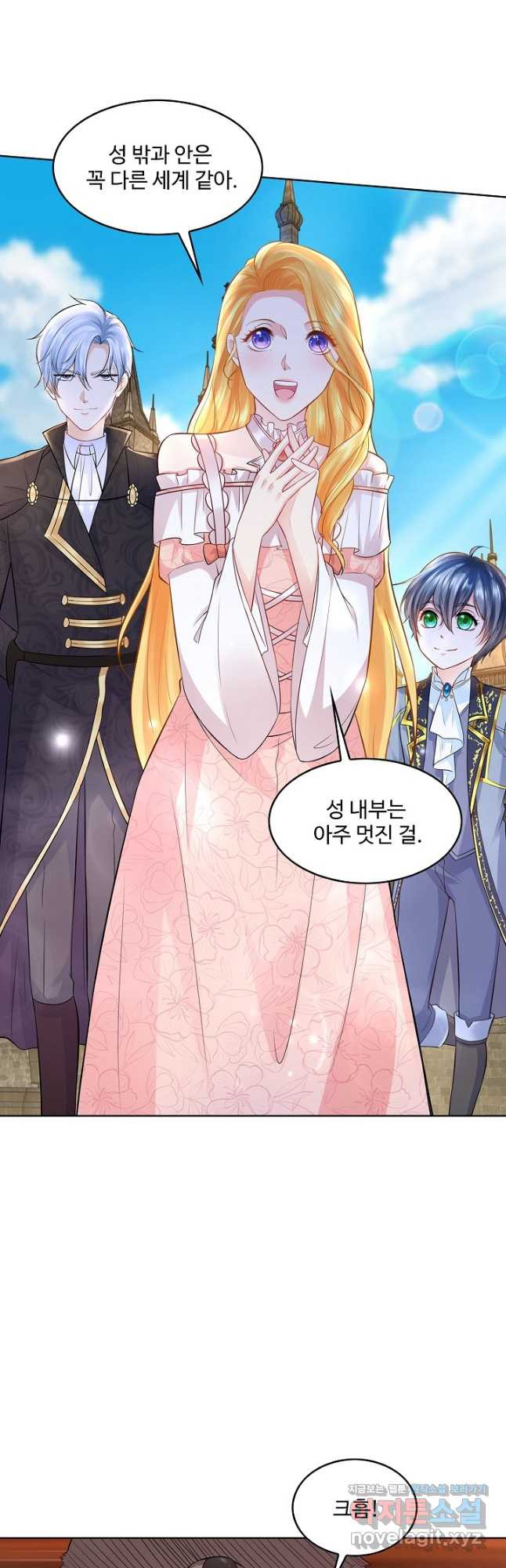악역이지만 돈은 제일 많아 87화 3