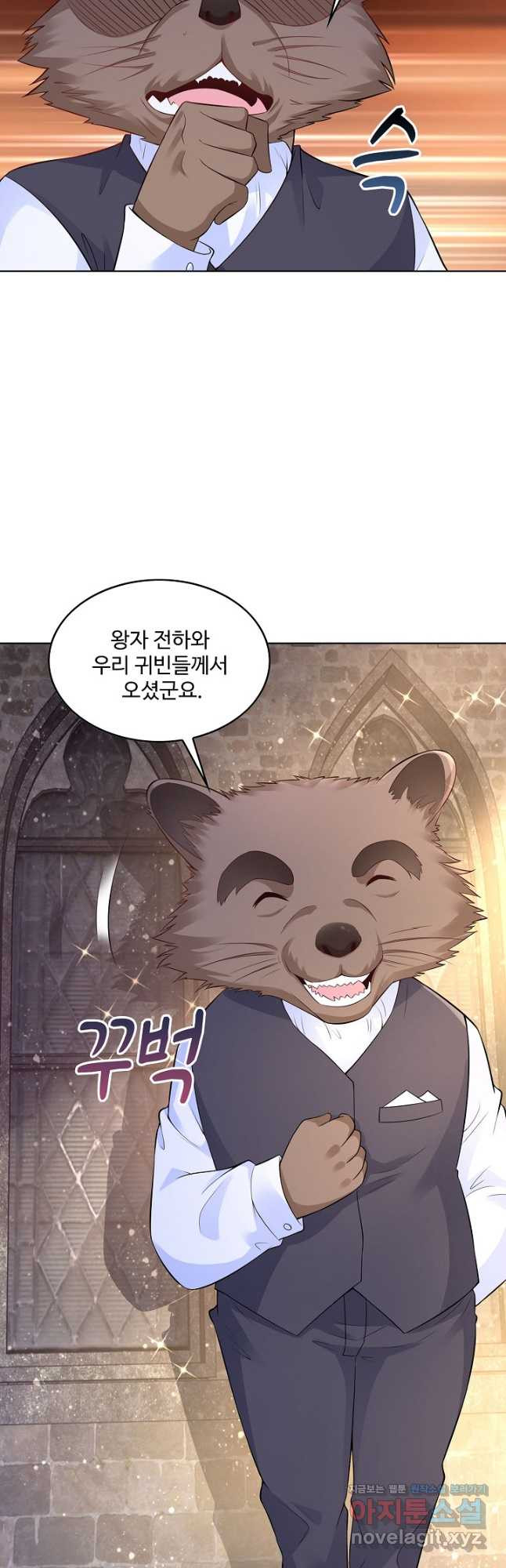악역이지만 돈은 제일 많아 87화 4