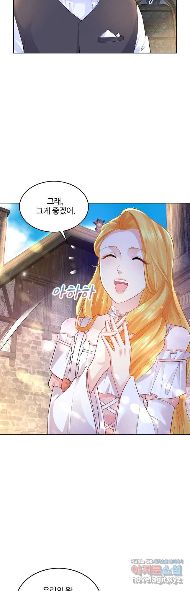 악역이지만 돈은 제일 많아 87화 7