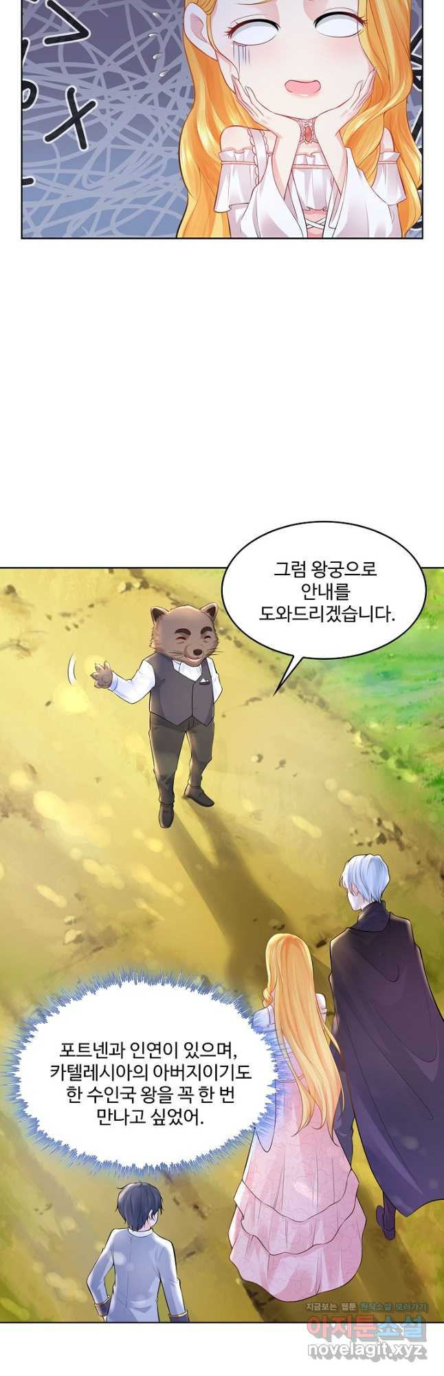 악역이지만 돈은 제일 많아 87화 9