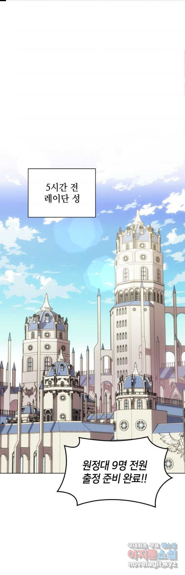 템빨(카카오) 152화 1