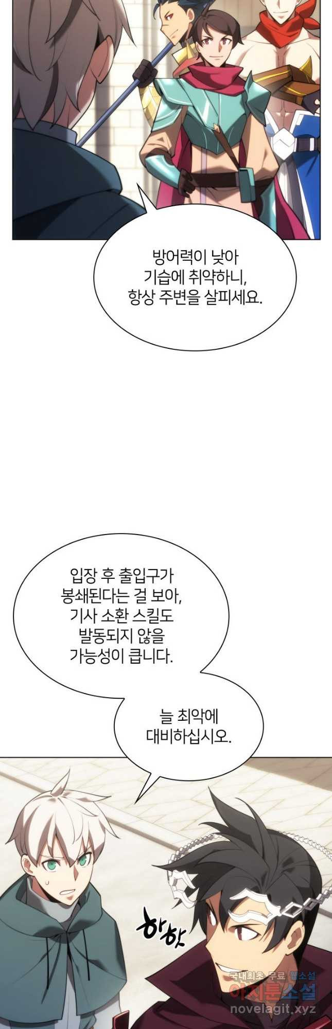 템빨(카카오) 152화 3