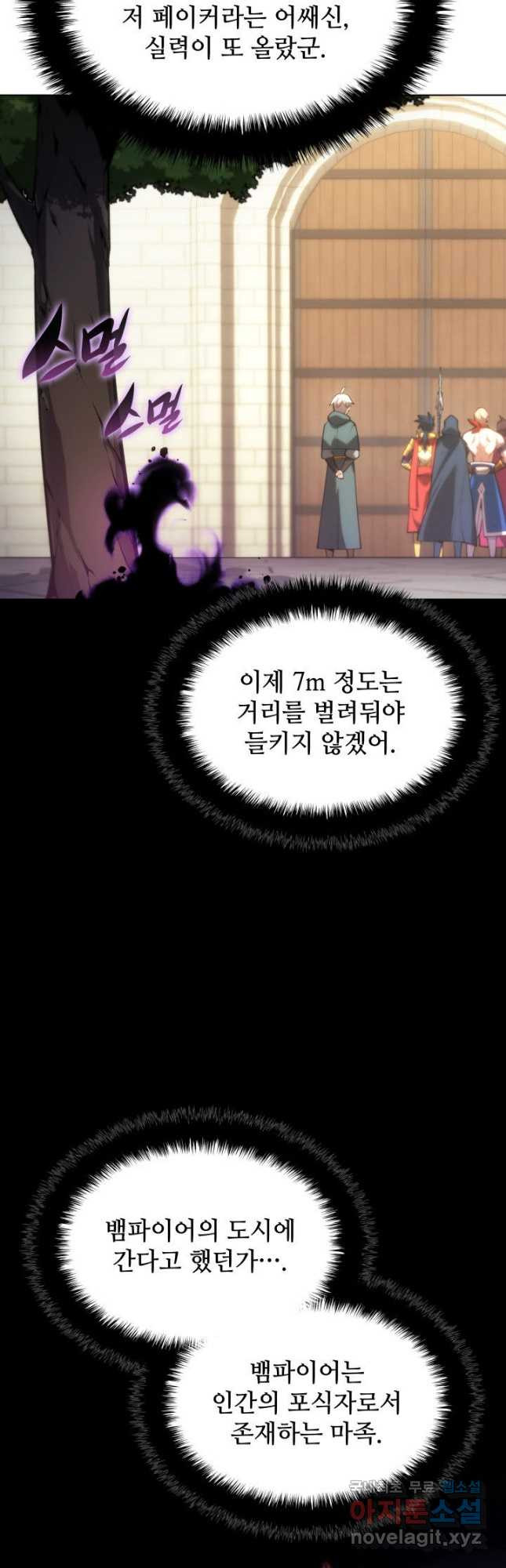 템빨(카카오) 152화 6