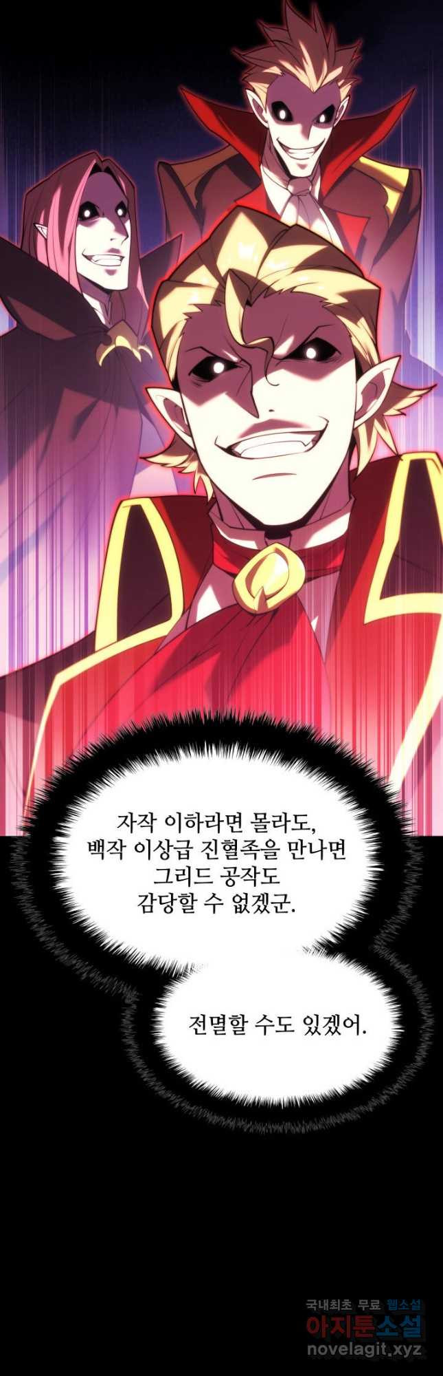 템빨(카카오) 152화 7