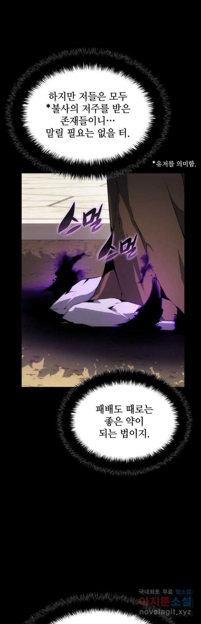 템빨(카카오) 152화 8