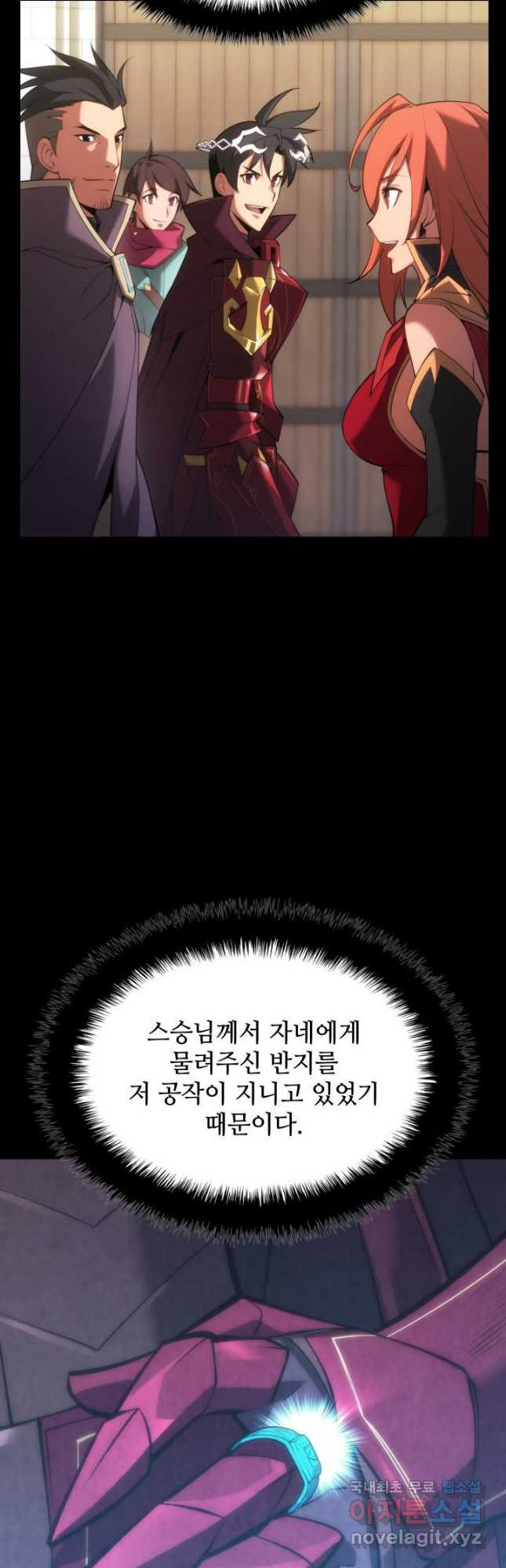 템빨(카카오) 152화 10