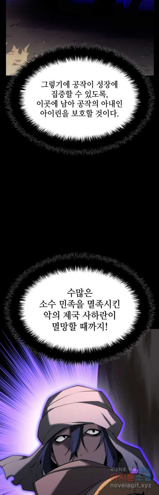 템빨(카카오) 152화 12