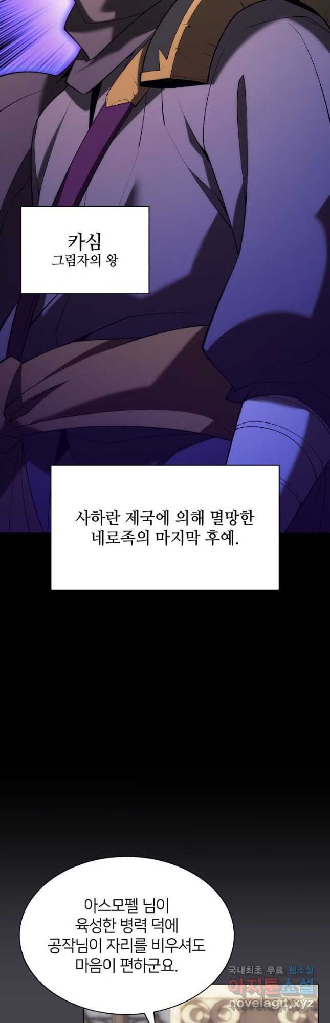 템빨(카카오) 152화 13