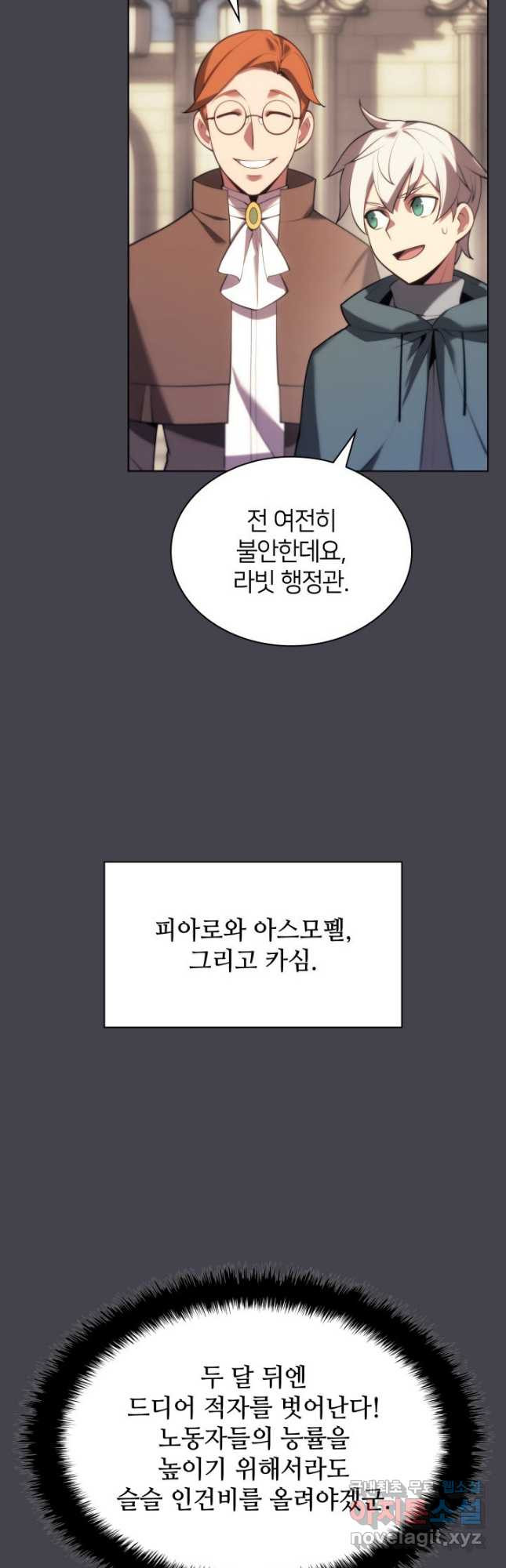 템빨(카카오) 152화 14