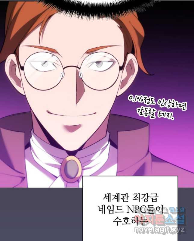 템빨(카카오) 152화 15