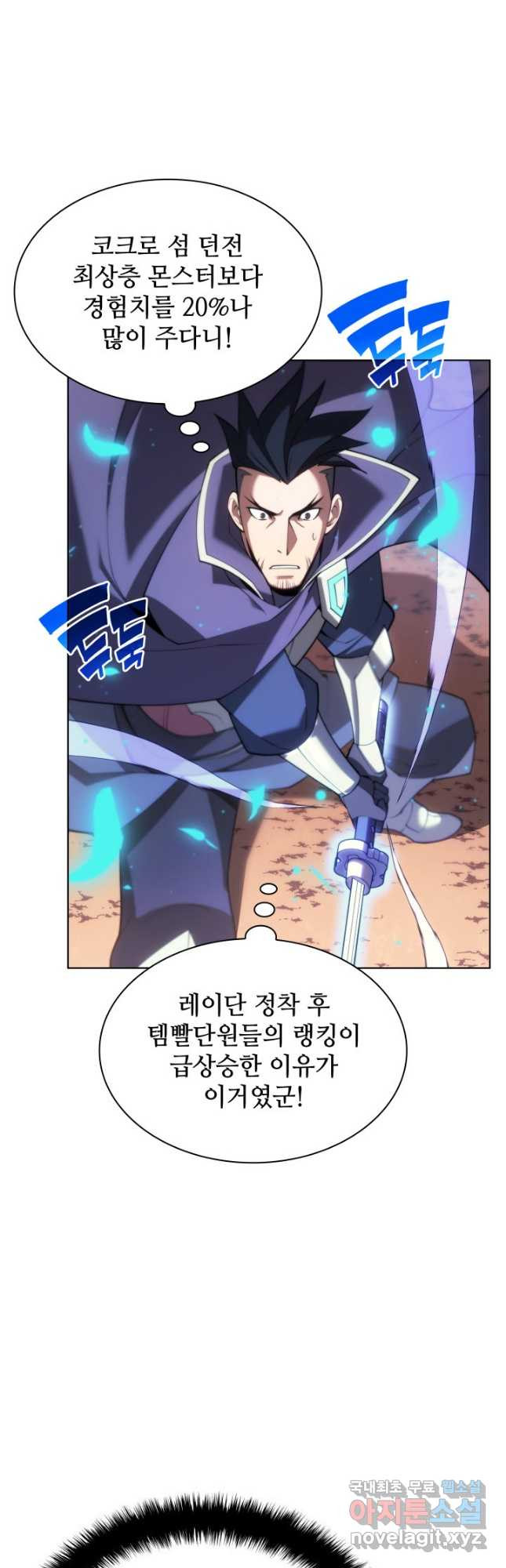 템빨(카카오) 152화 18