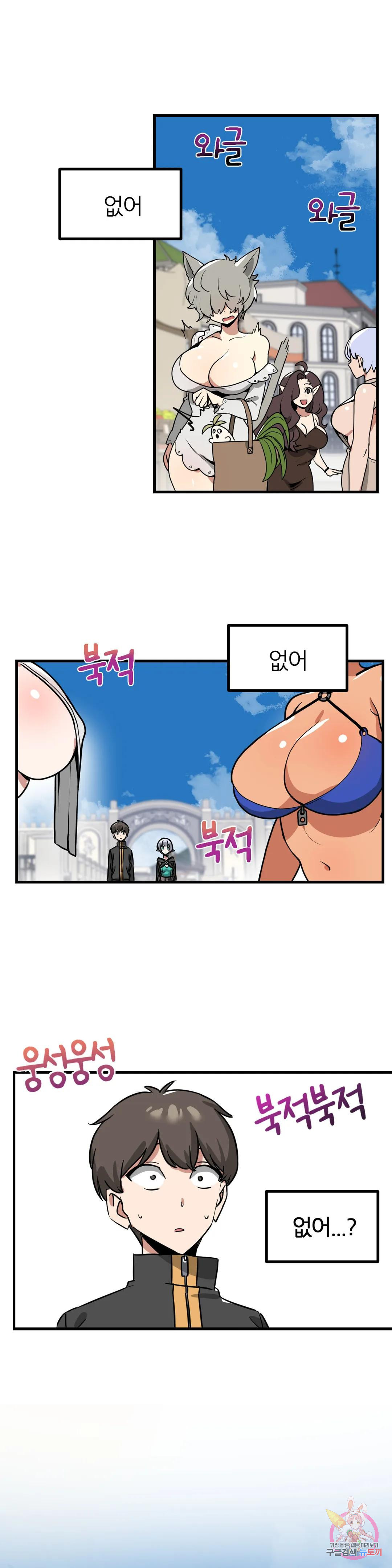 남자가 없는 이세계 7화 이 마을엔 남자가 없다 1