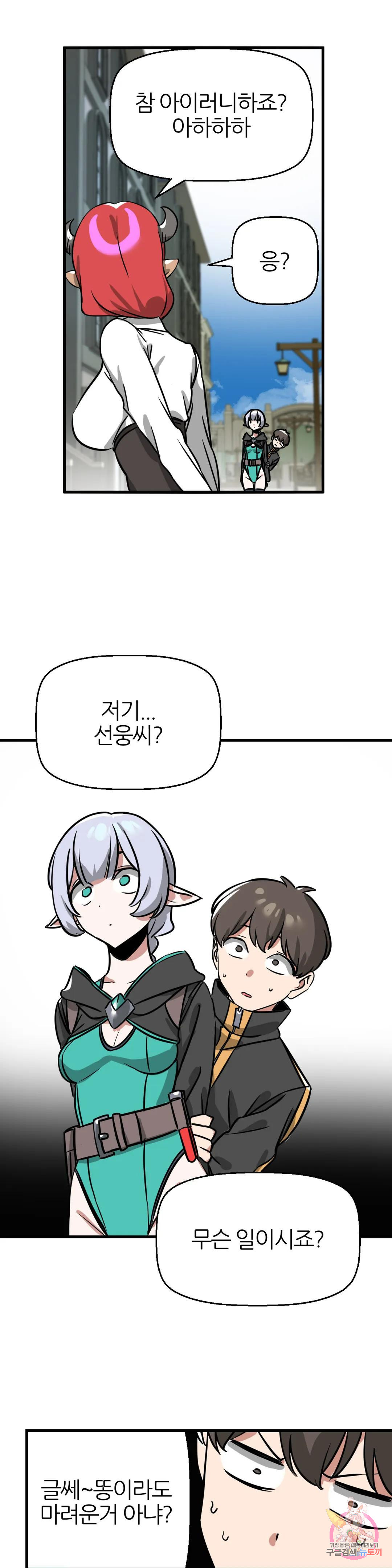 남자가 없는 이세계 7화 이 마을엔 남자가 없다 4