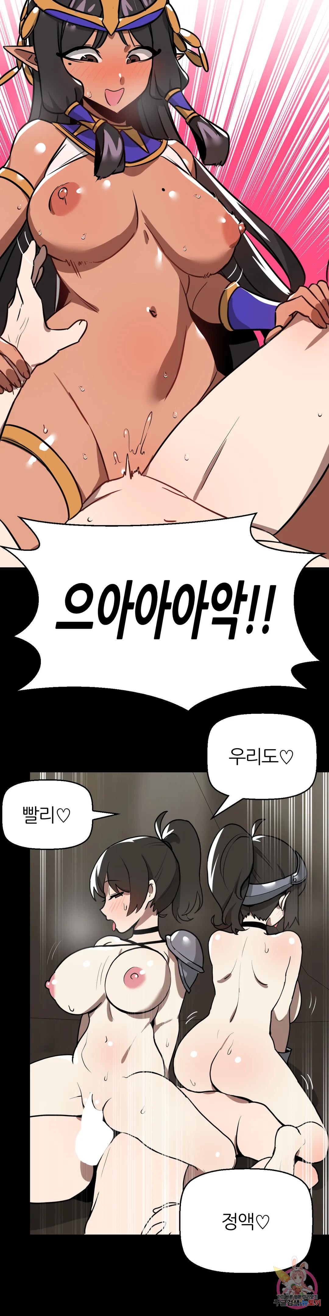 남자가 없는 이세계 7화 이 마을엔 남자가 없다 12