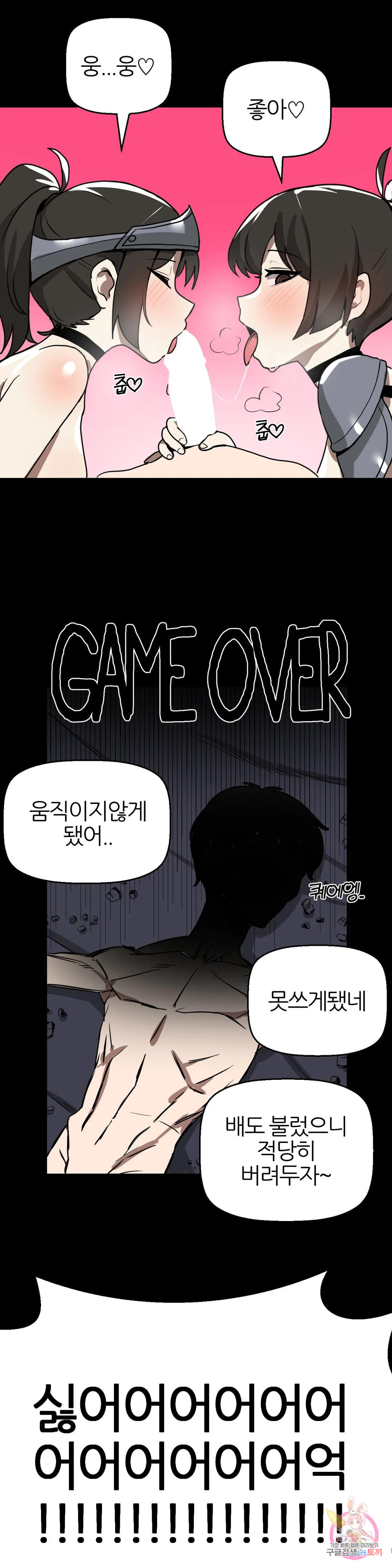 남자가 없는 이세계 7화 이 마을엔 남자가 없다 13