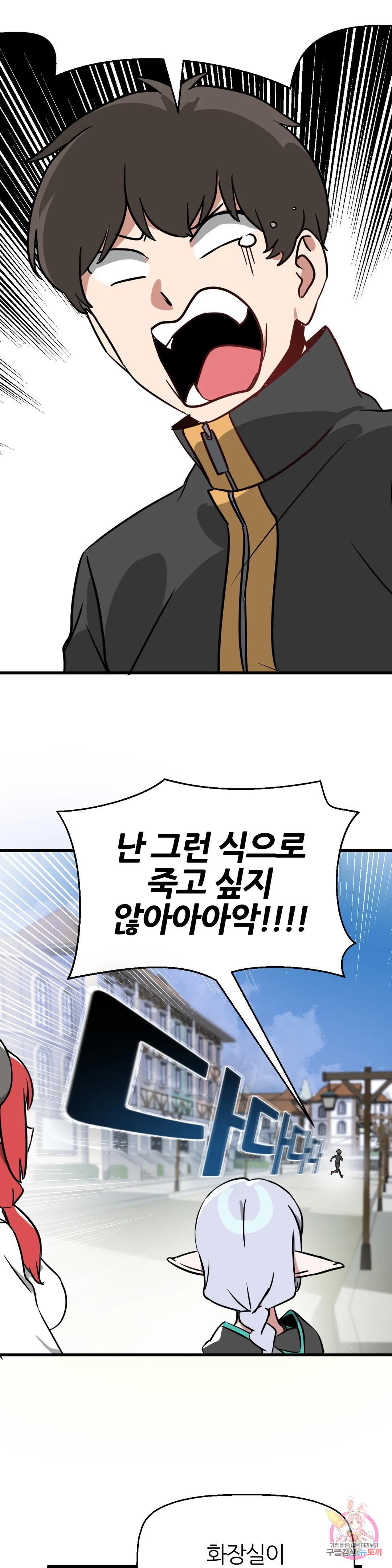 남자가 없는 이세계 7화 이 마을엔 남자가 없다 14