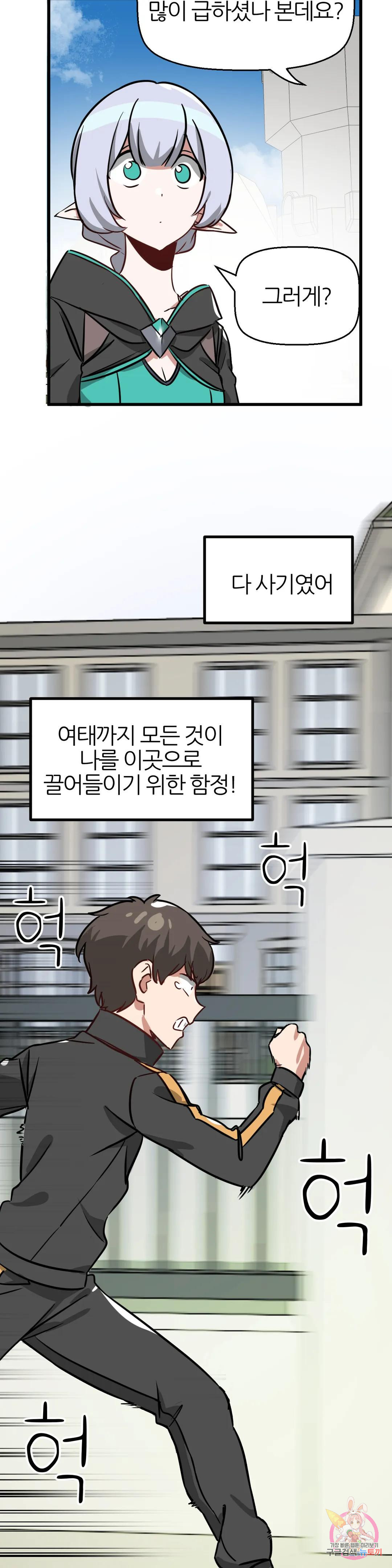 남자가 없는 이세계 7화 이 마을엔 남자가 없다 15