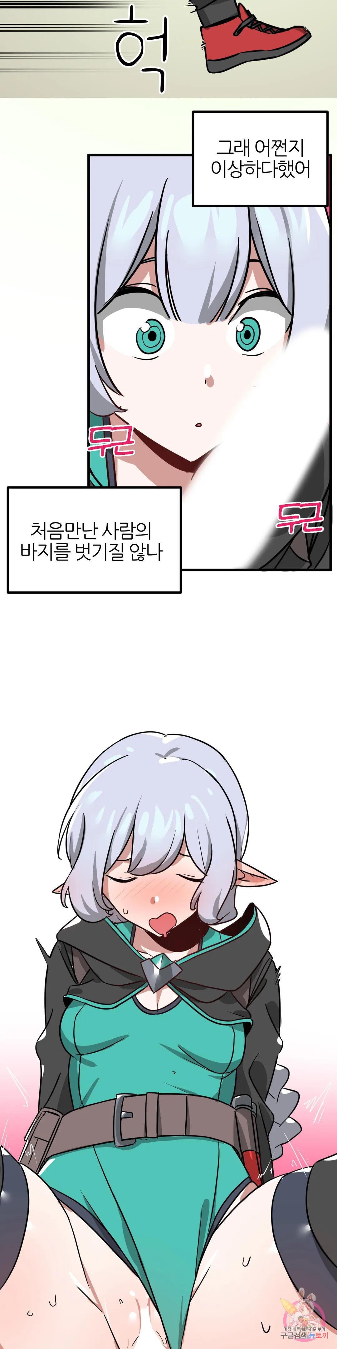 남자가 없는 이세계 7화 이 마을엔 남자가 없다 16