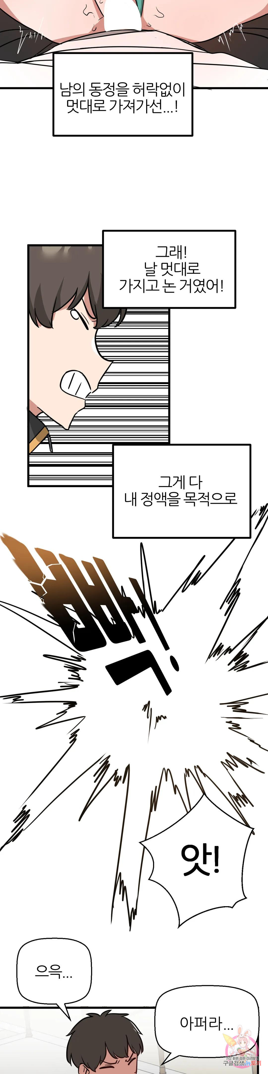 남자가 없는 이세계 7화 이 마을엔 남자가 없다 17